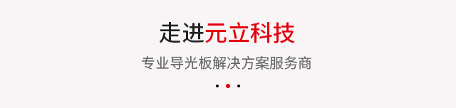 关于元立