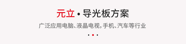 产品应用